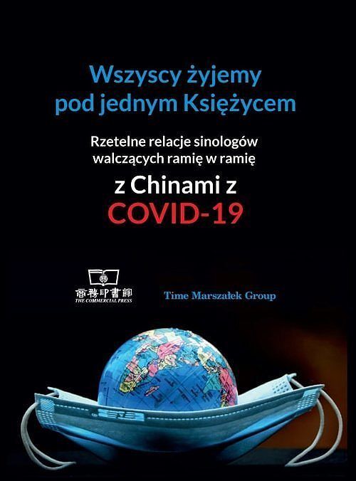 Wszyscy żyjemy pod jednym Księżycem. Rzetelne relacje sinologów walczących ramię w ramię z Chinami z