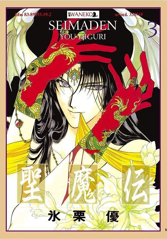 Seimaden - 03