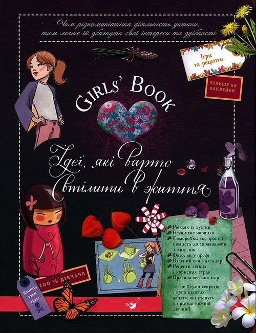 Girls Book. Pomysły, które warto zrealizować!