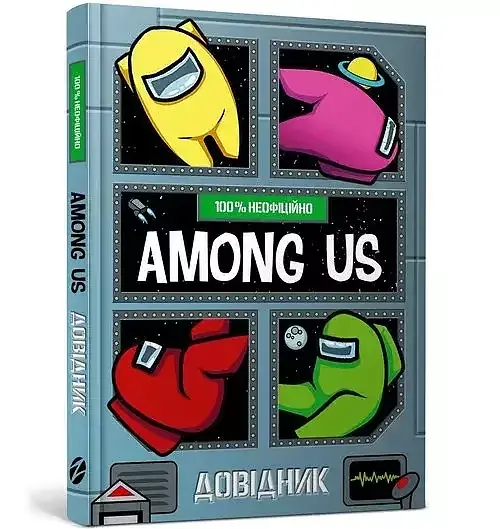 Among Us. Dovidnyk