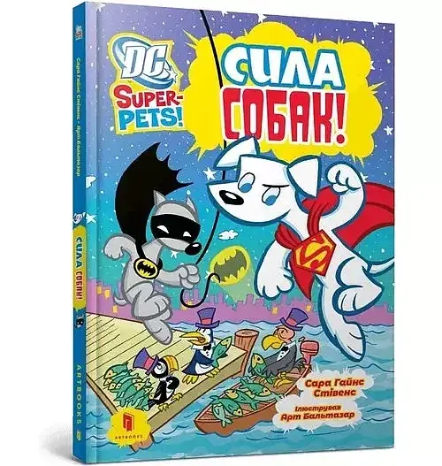 DC Super-Pets. Moc psów