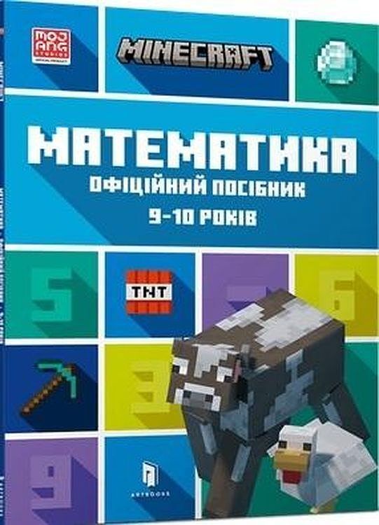MINECRAFT. Matematyka 9-10 lat