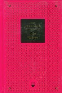 Pieśń duchowa Bibliotheca Carmelitana. Tom 1