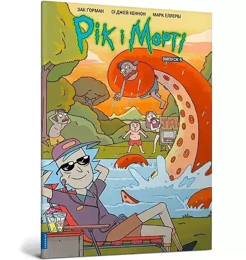 Rick i Morty.