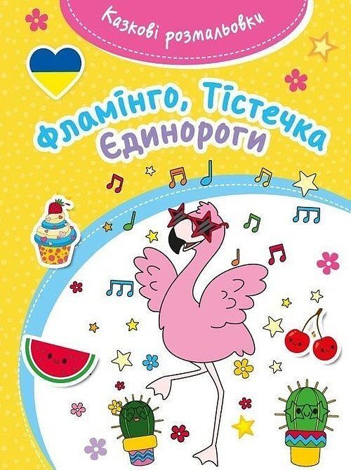 Bajeczna kolorowanka Flamingi