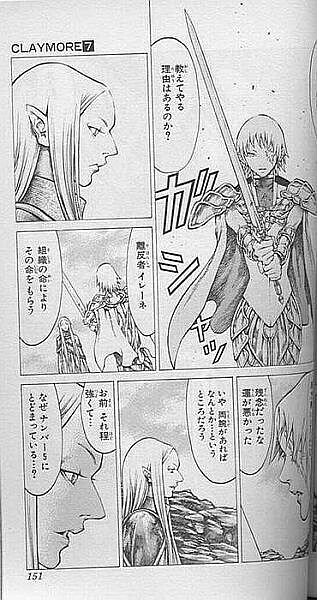 Claymore - 7
