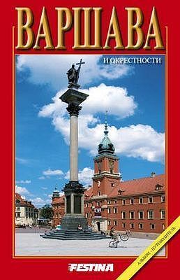Warszawa i okolice album przewodnik