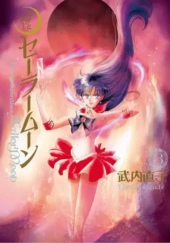 Sailor Moon Eternal Edition - 03