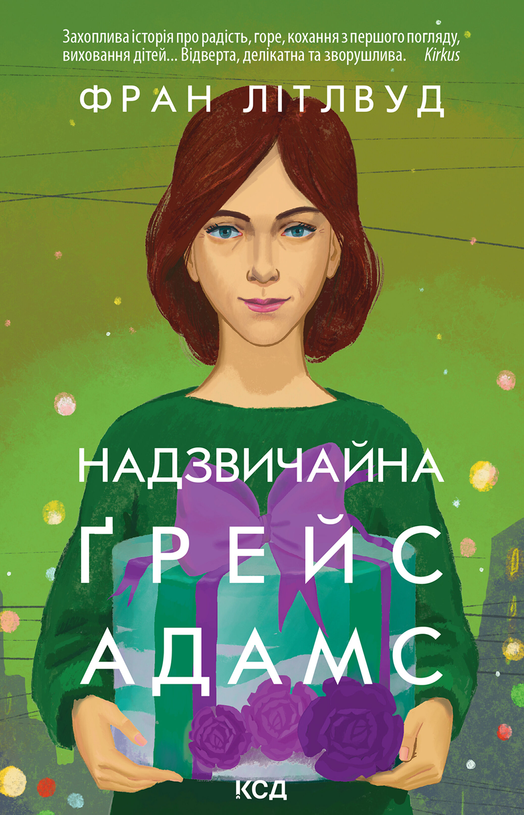 Надзвичайна Ґрейс Адамс (e-book)