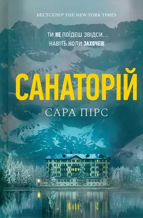 Sanatorium