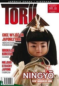 Torii - 13 - (2/2012)