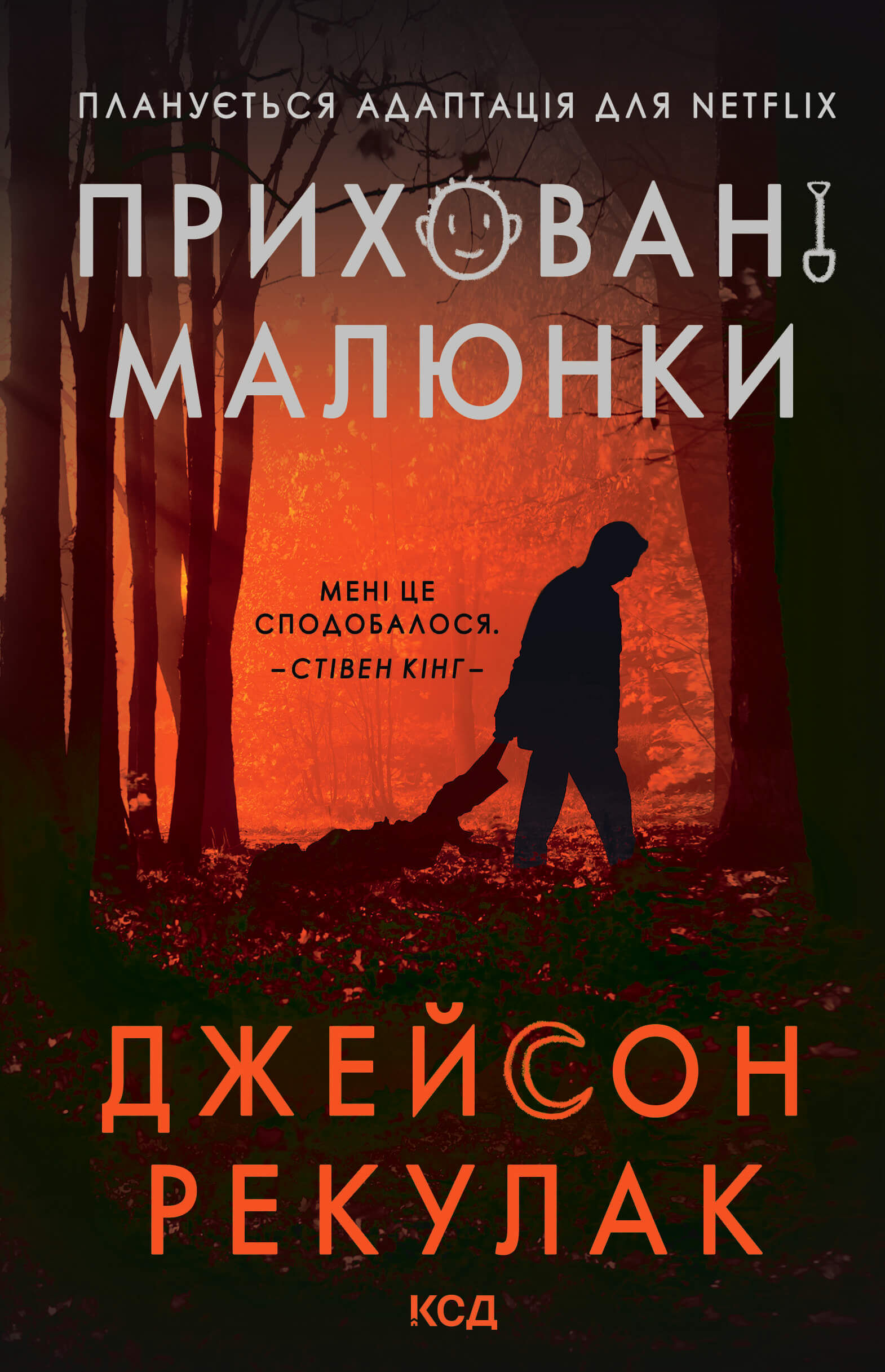 Приховані малюнки (e-book)