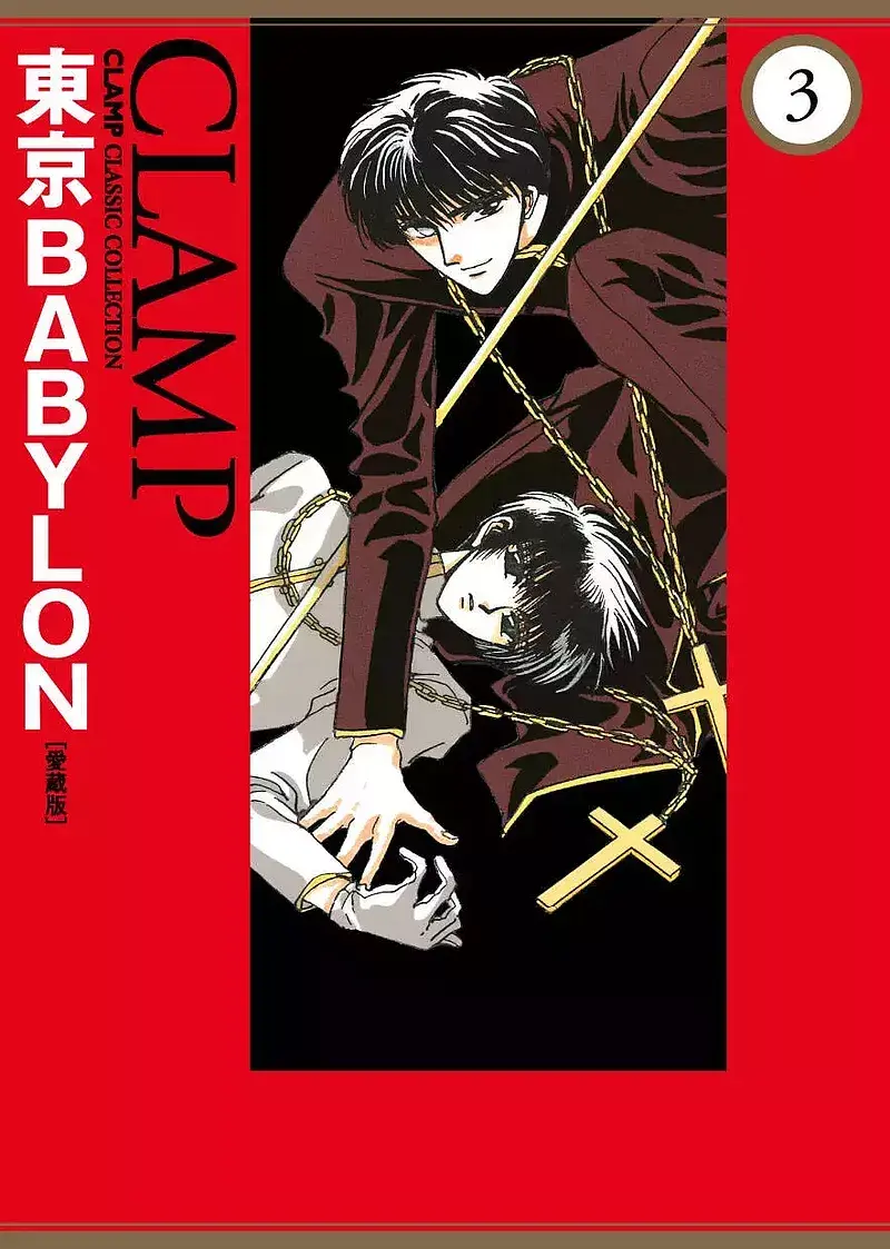 Tokyo Babylon - 03