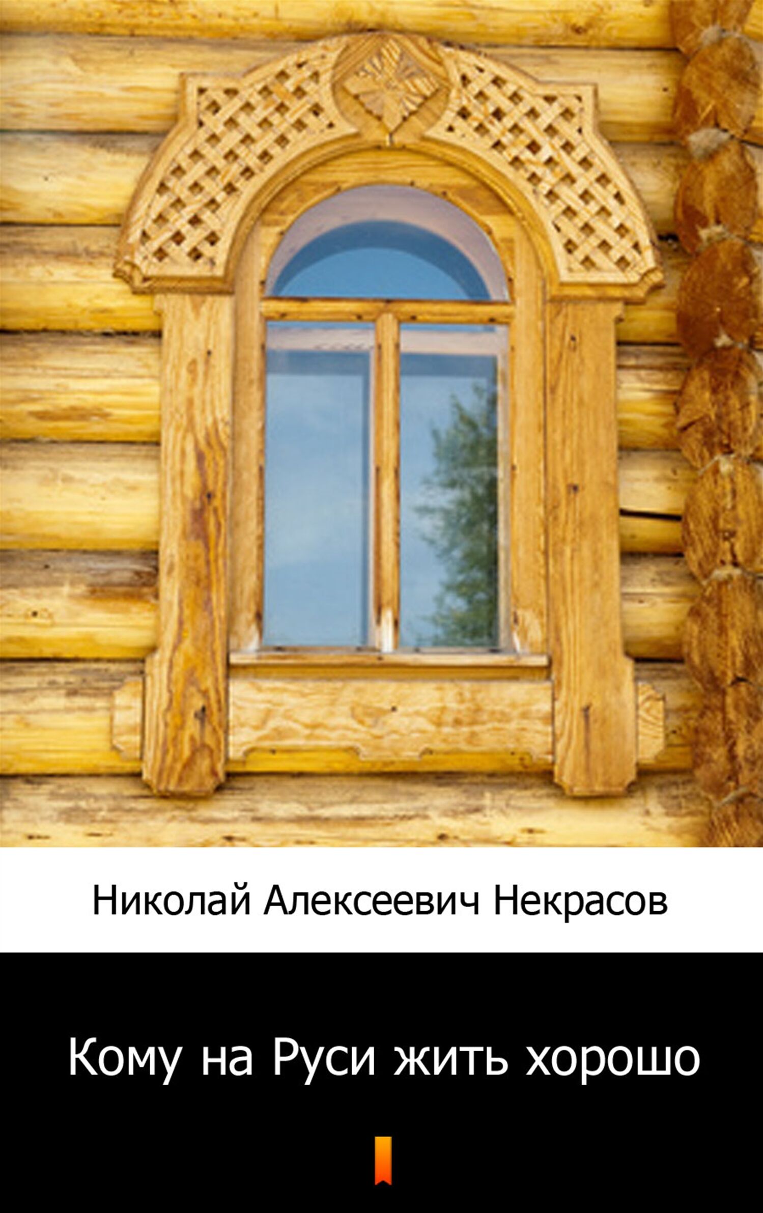 Кому на Руси жить хорошо (Komu się na Rusi dobrze dzieje) (e-book)