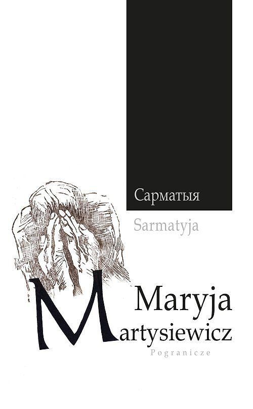 Sarmatyja / Pogranicze