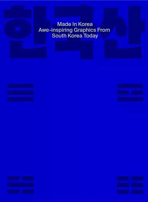 Made in Korea Awe-inspiring Graphics from South Korea Today