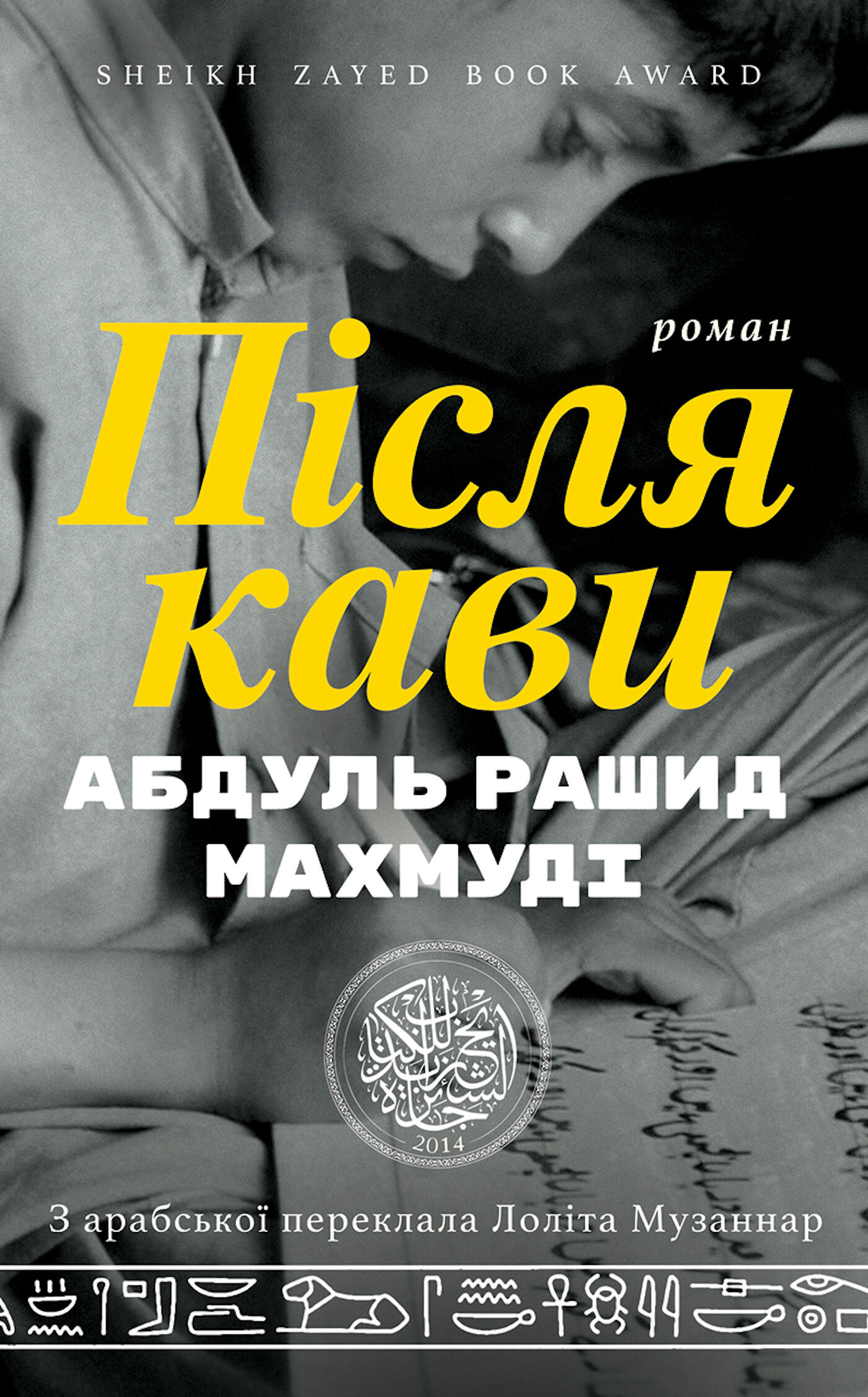 Після кави (e-book)