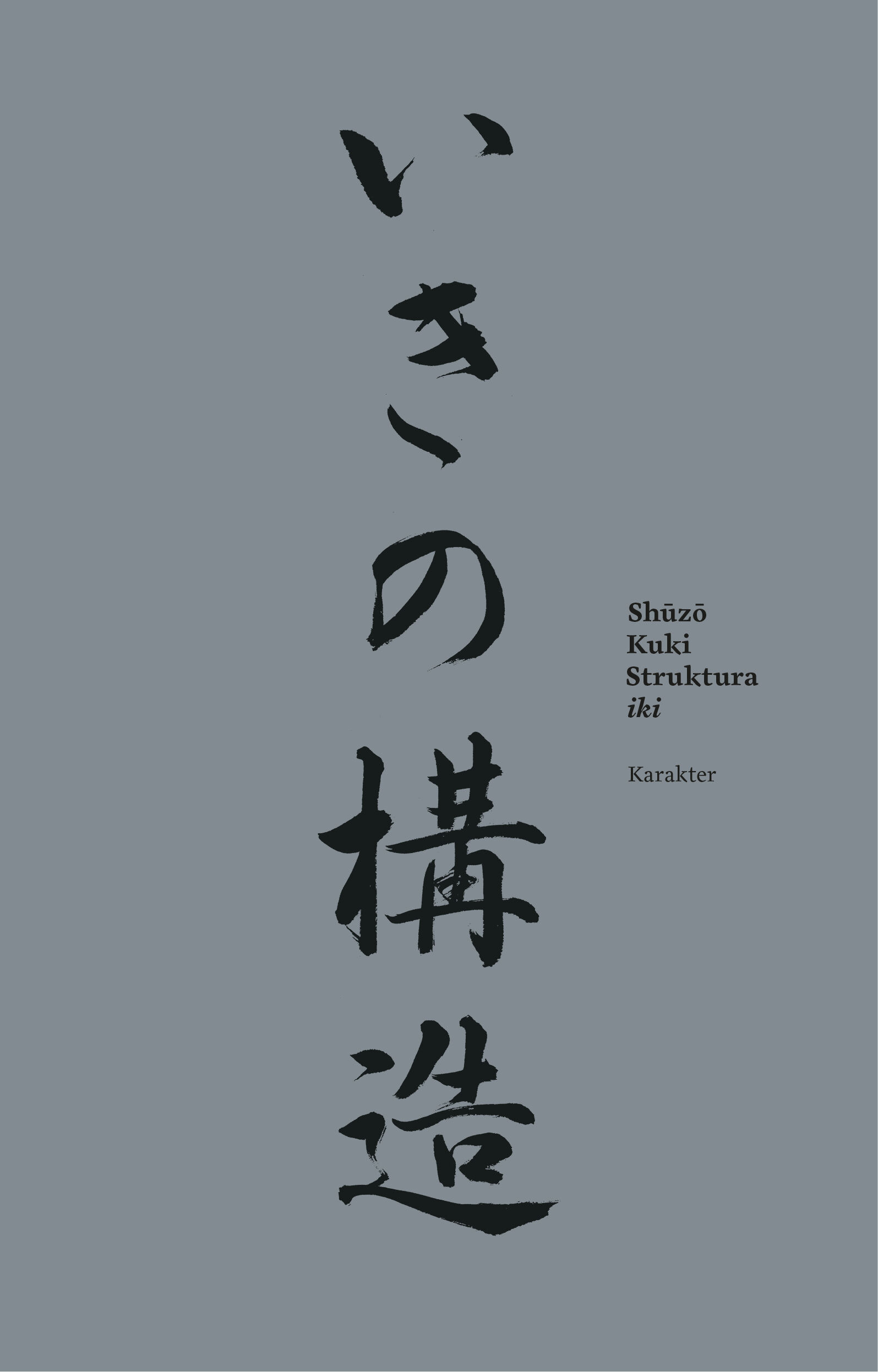 Struktura iki (e-book)