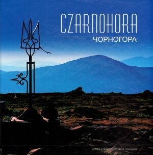Czarnohora. Kraina połonin
