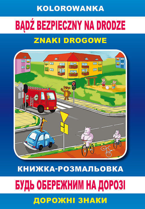 Kolorowanka. Bądź bezpieczny na drodze. Книжка-розмальовка. Будь обережним на дорозі