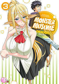 Monster Musume - 03