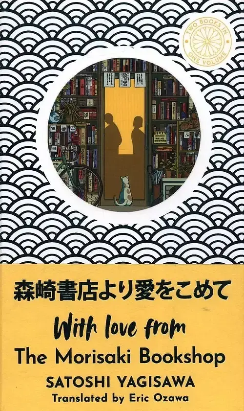 With Love from the Morisaki Bookshop