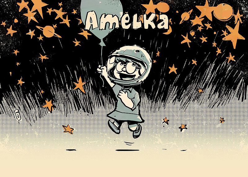 Amelka: Krótkie historie. Zbiór komiksowych pasków.
