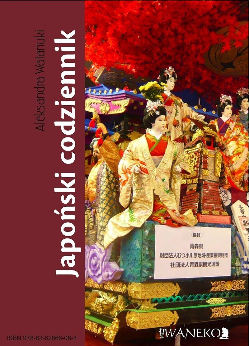 Japonia Kultura Manga - 2 - Japoński codziennik. Część 1