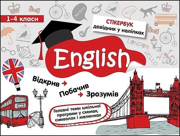 Stikerbook. Język angielski. Klasa 1-4 wer. Ukraińska