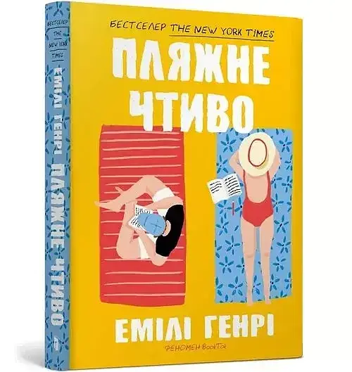 Plażowe cztywo pocketbook