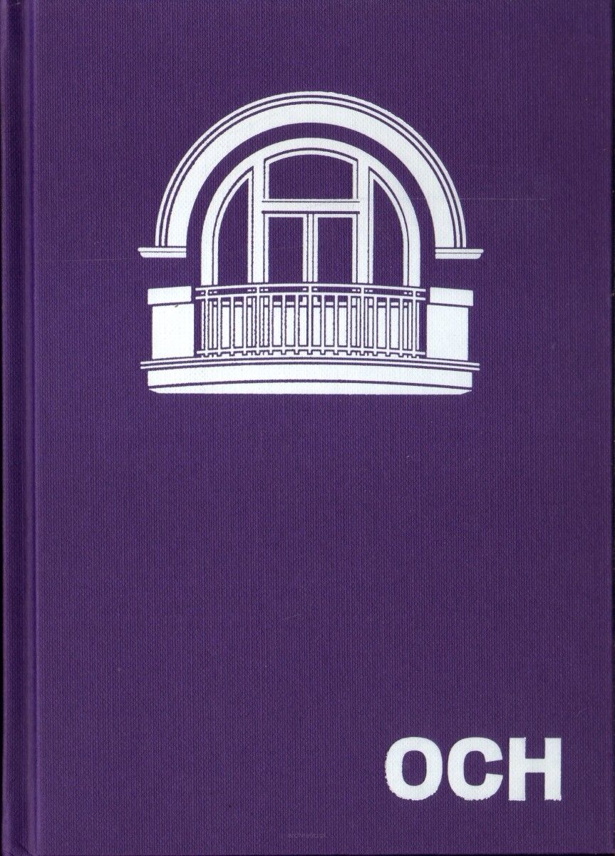 Och. Ilustrowany atlas architektury Ochoty