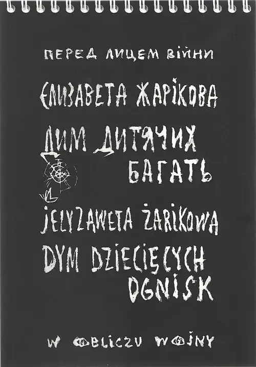 Dym dziecięcych ognisk