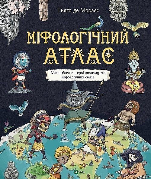 Atlas mitologiczny