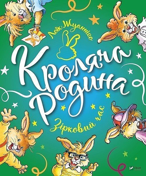 Rodzina królików. Gwiazda czas
