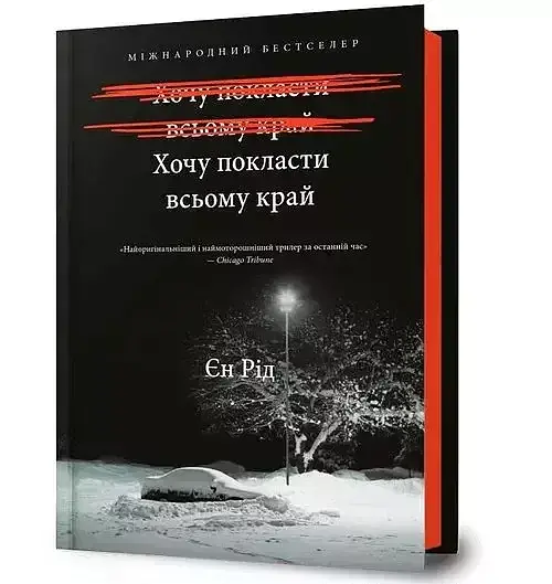 Może pora z tym skończyć
