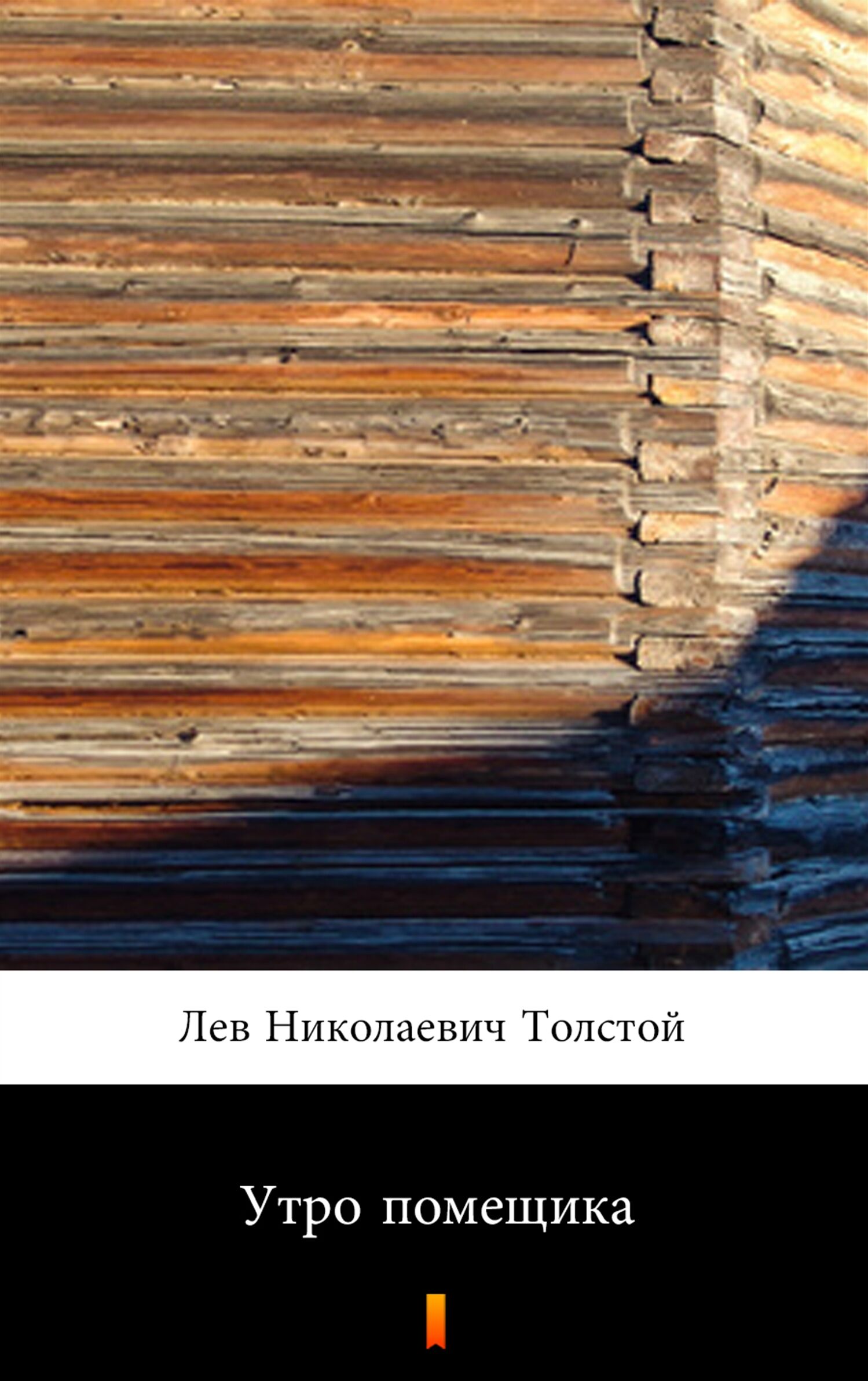 Утро помещика (Poranek ziemianina) (e-book)