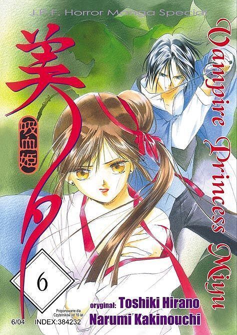 Vampire Princess Miyu - 6