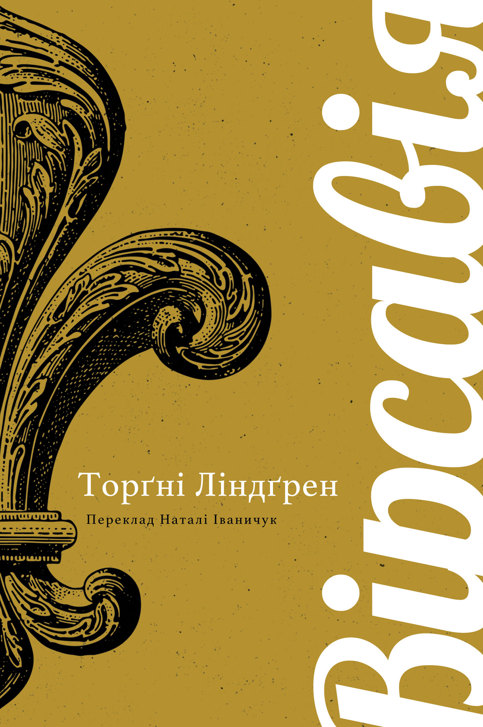 Вірсавія (e-book)