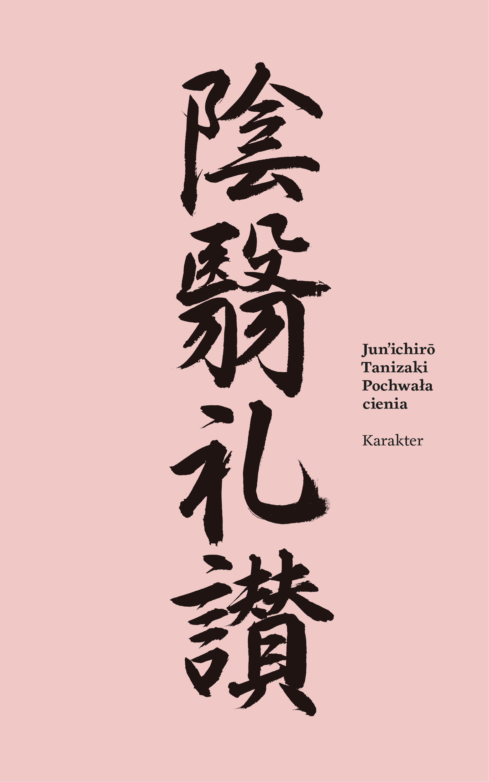 Pochwała cienia (e-book)