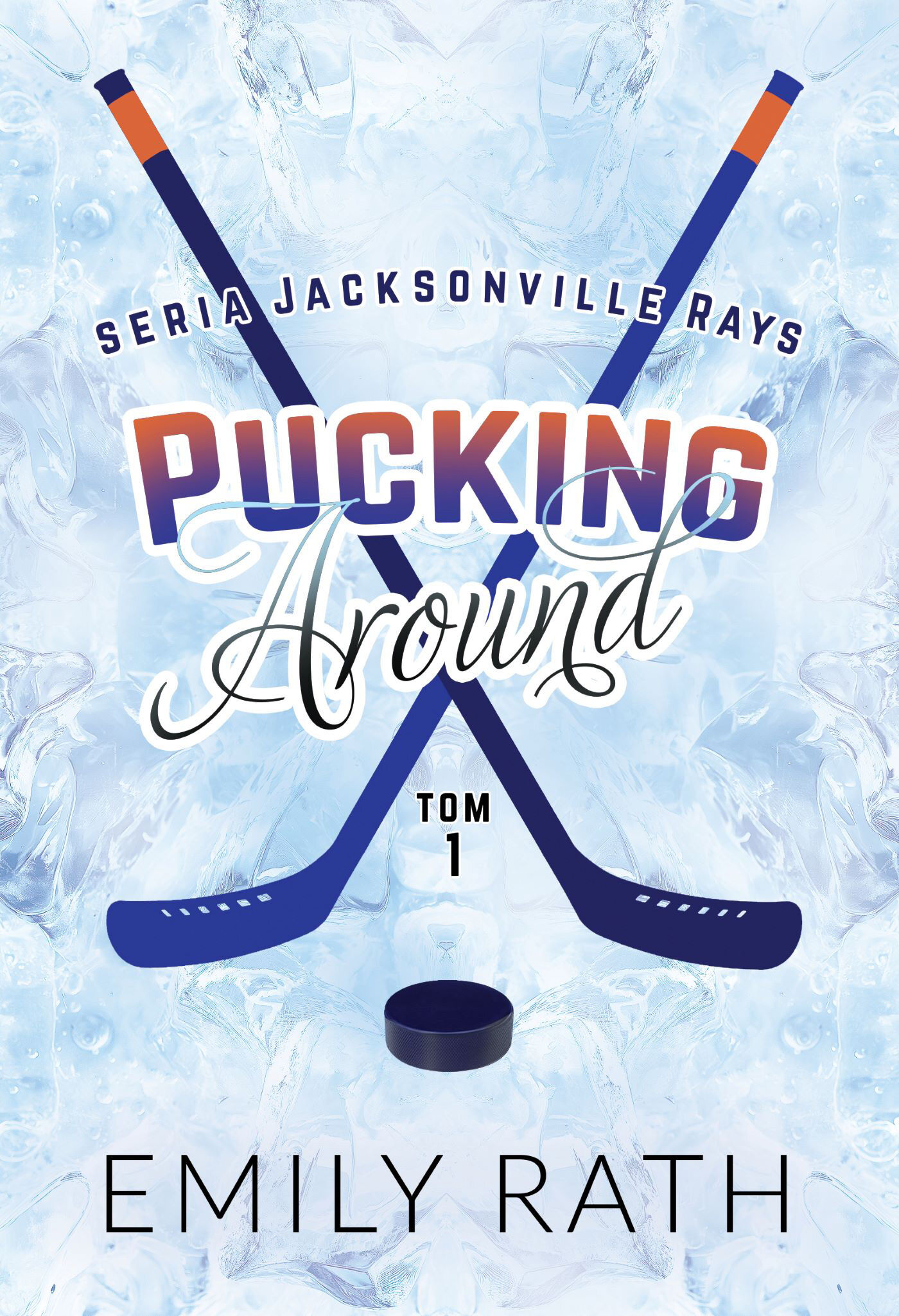 Pucking Around. Tom 1 (e-book)