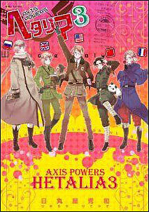 Axis Powers Hetalia - 3