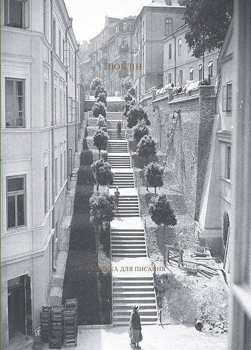 Lublin wersja ukraińska