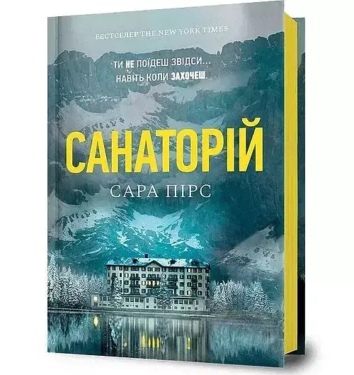 Sanatorium