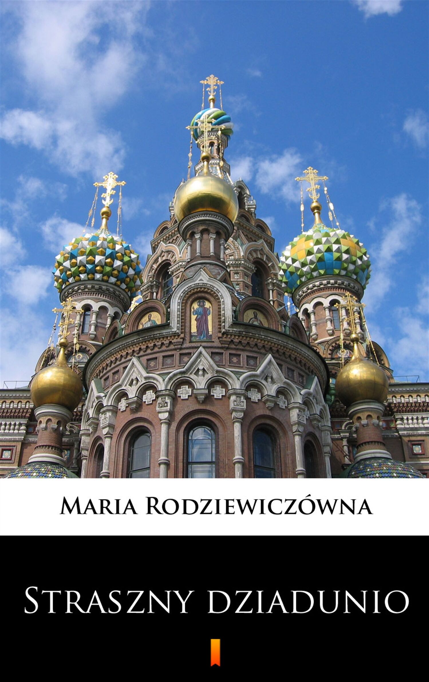 Straszny dziadunio (e-book)