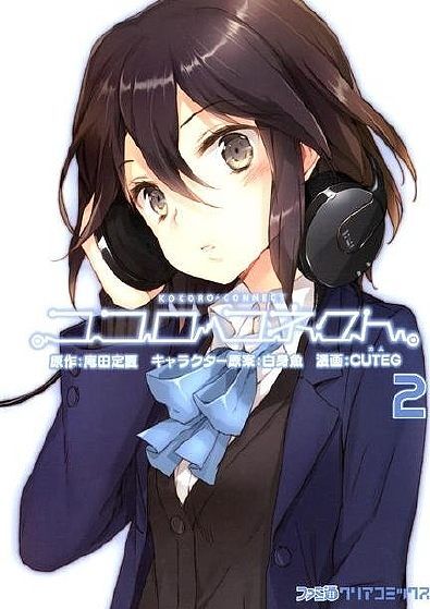 Kokoro Connect - 02