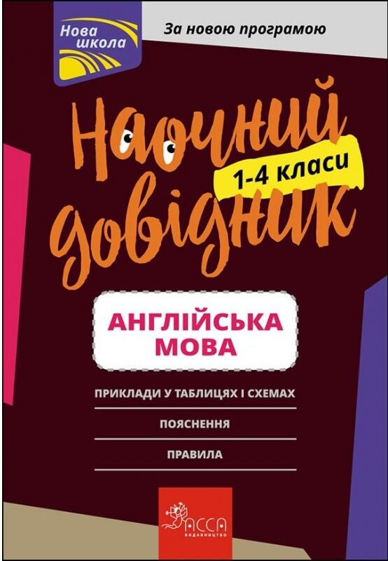 Przewodnik wizualny jezyk angielski 1-4 klasa
