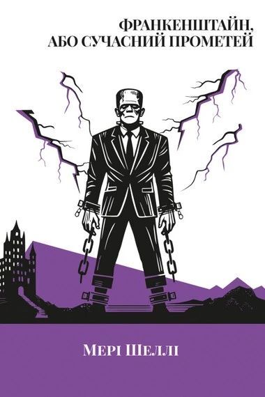 Frankenstein, czyli Współczesny Prometeusz