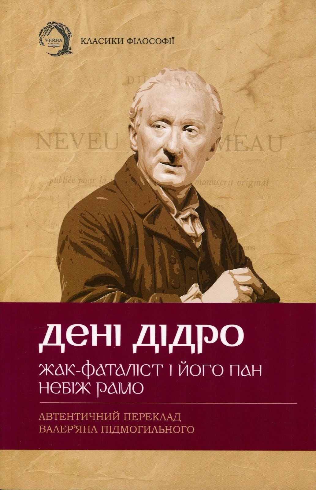 Kubuś Fatalista i jego pan. Siostrzeniec Rameau (wersja ukraińska)