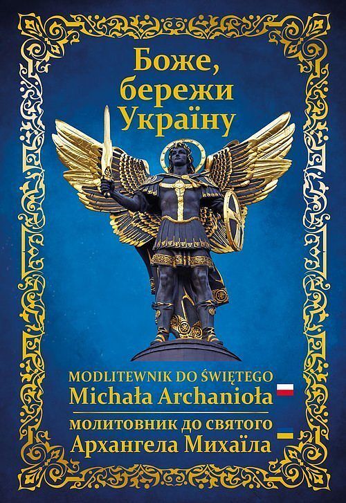 Боже, бережи Україну/Modlitewnik do Świętego Michała Archanioła