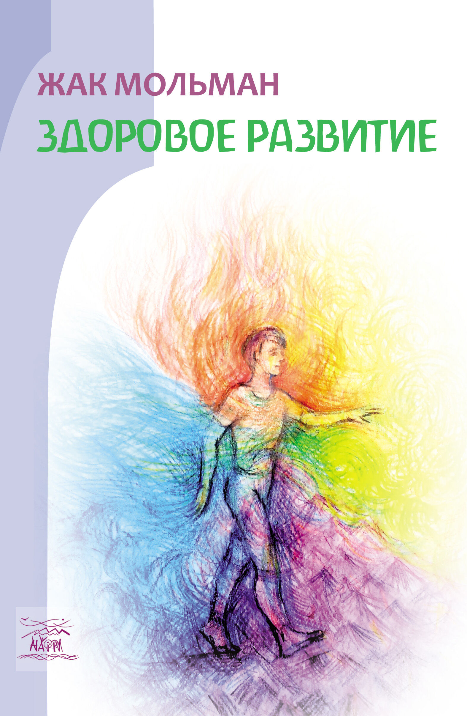 Здоровое развитие (e-book)